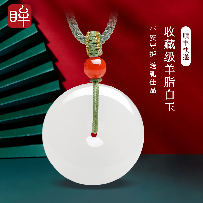 印象眸和田玉平安扣吊坠羊脂白玉吊坠项链礼物送女友情侣挂件儿童使用感如何?