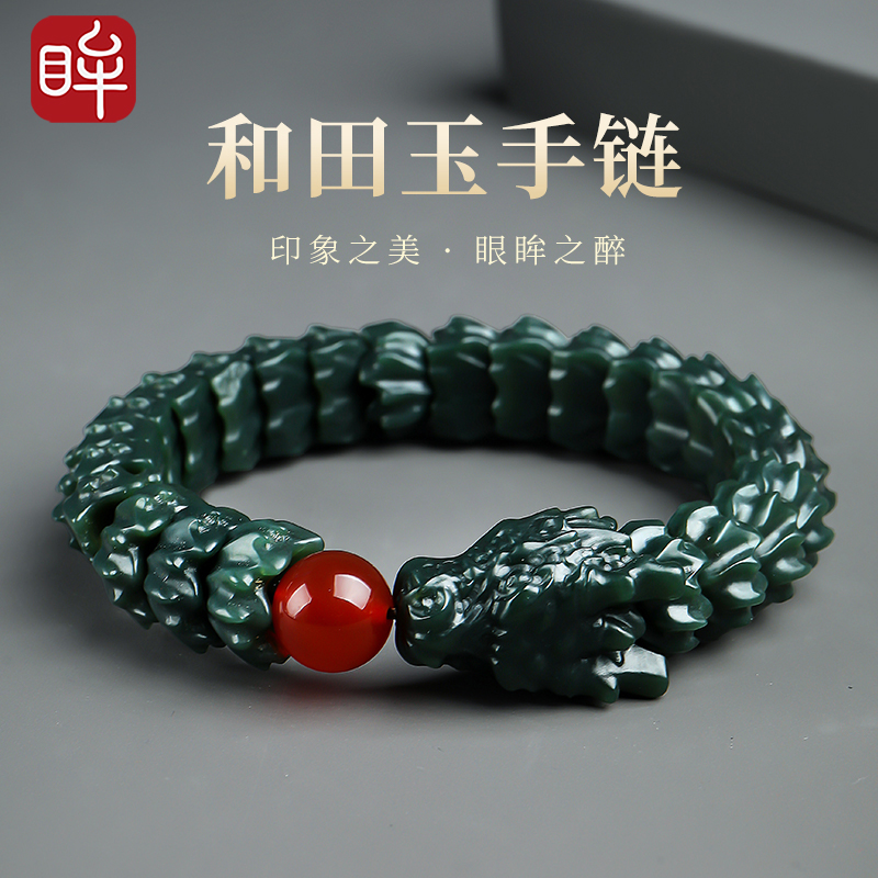 印象眸和田玉手链男款青玉盘龙玉石手串正品玉石生日礼物送男生