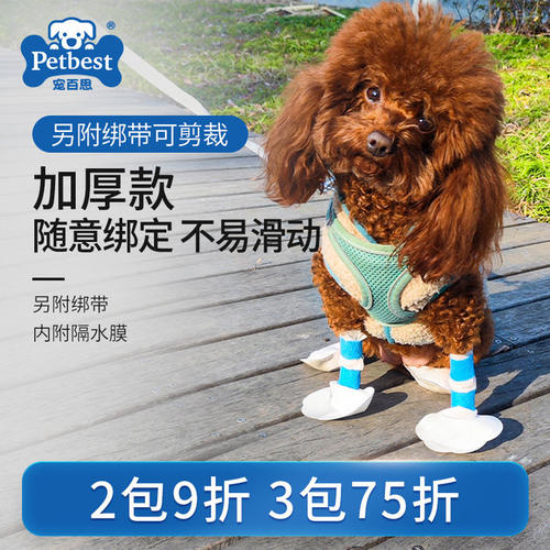 宠物脚套狗狗一次性鞋子