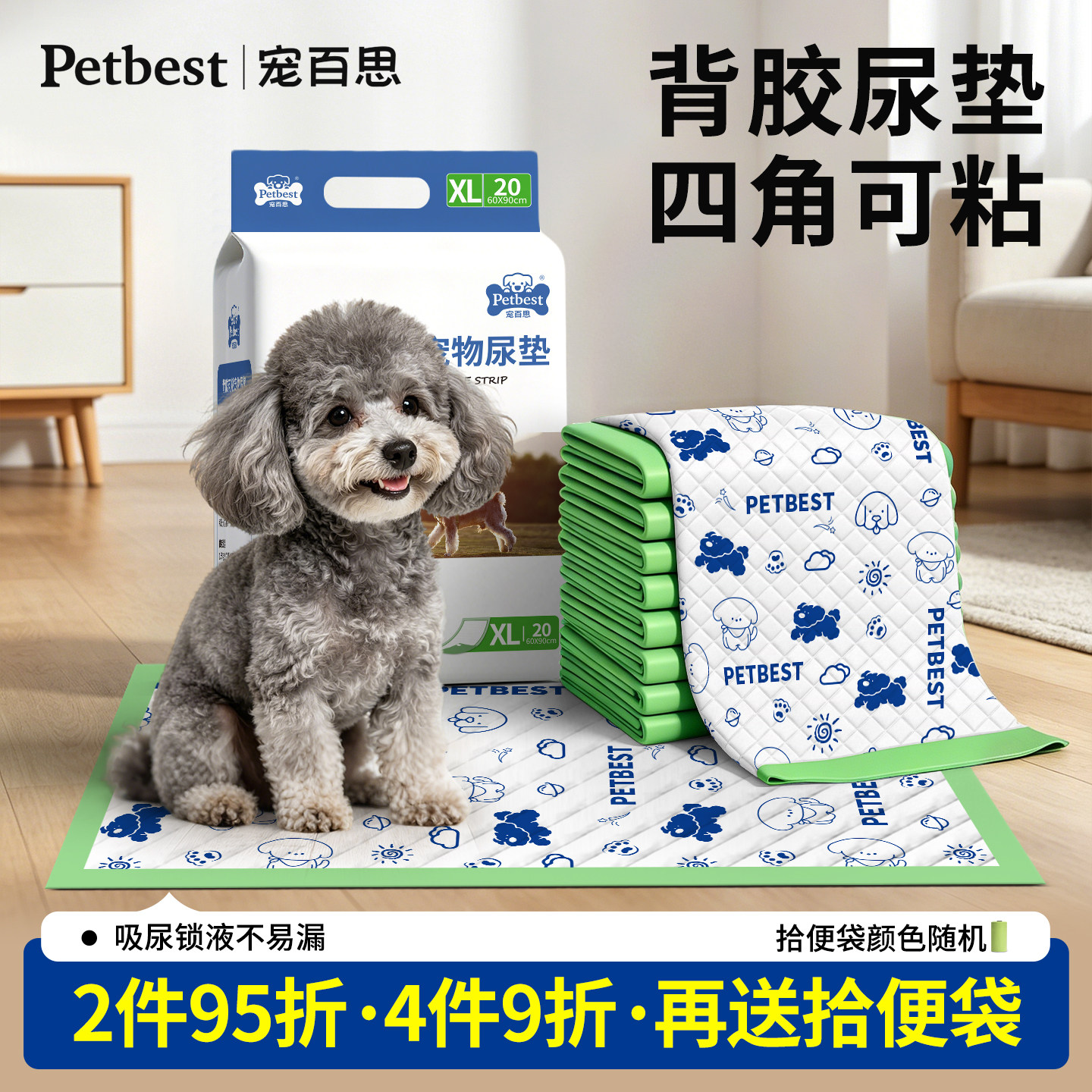 狗狗尿垫可粘固定加厚吸水垫猫咪用隔尿垫幼猫产褥垫宠物兔子尿布图片