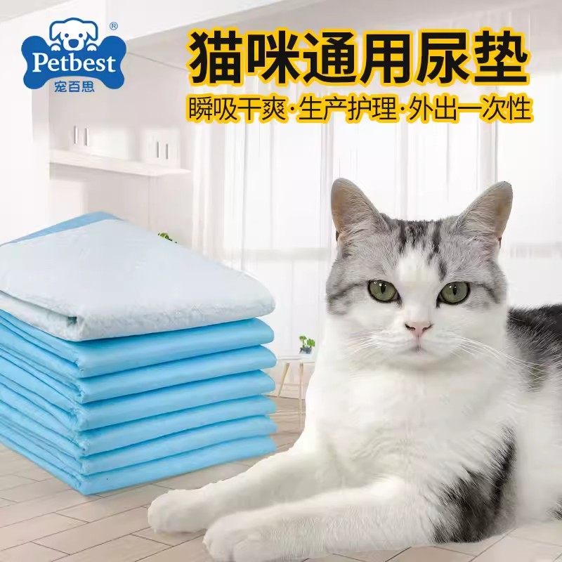 尿垫猫用猫咪尿片狗宠物通用幼猫隔尿垫猫咪生产尿垫片狗狗尿不湿,宠物/宠物食品及用品,尿片/尿垫/护垫,淘宝优惠券,粉丝福利购,淘宝优惠卷