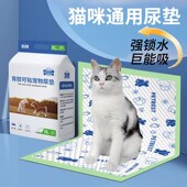 尿垫猫用可粘固定加厚宠物尿垫生产护理猫咪外出航空箱狗狗卫生垫