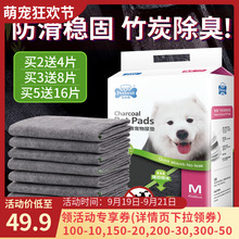 竹炭防滑宠物狗狗尿垫吸水加厚尿片猫尿布泰迪尿不湿 宠百思