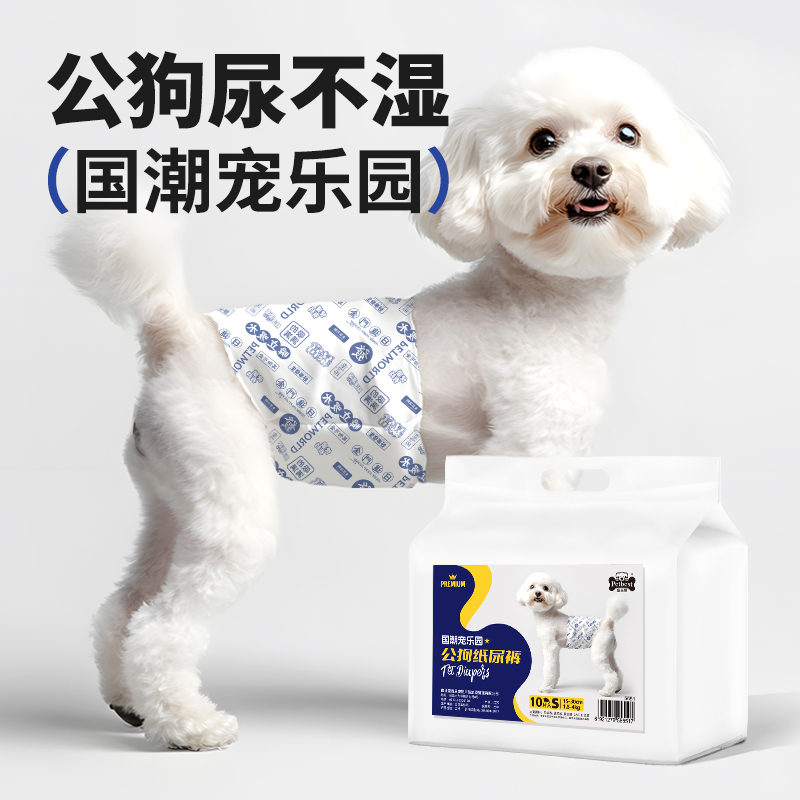 狗狗尿不湿公狗纸尿裤母狗生理裤