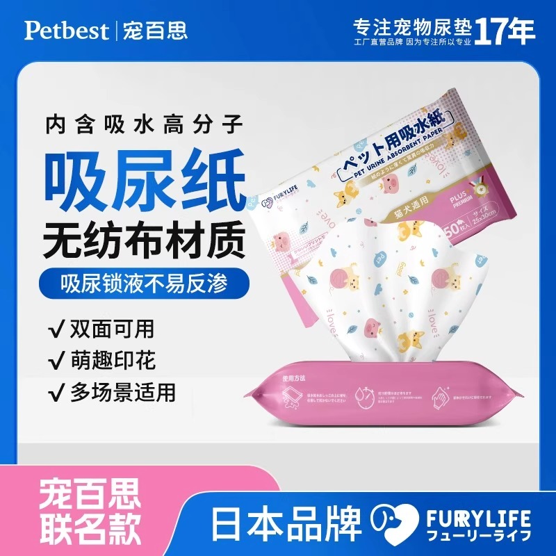 狗狗吸尿纸擦狗尿宠物尿片