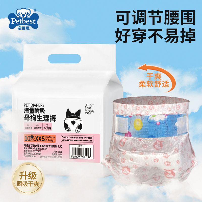 内含吸水高分子，吸收快，干爽舒适