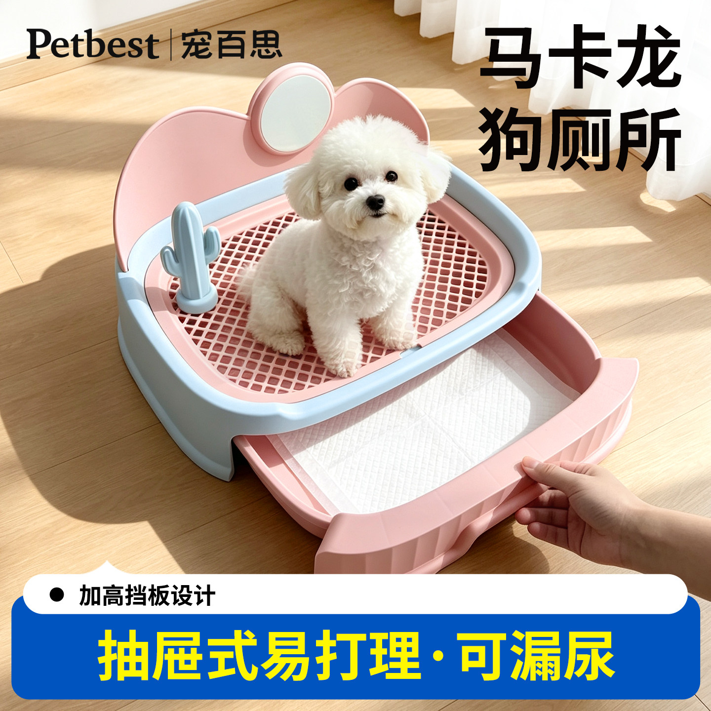 狗狗抽屉式带挡板狗厕所图片