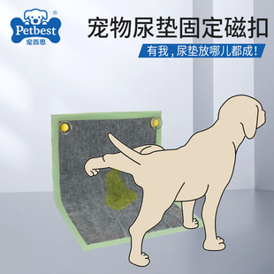 狗狗尿片便携防挪动固定扣 宠物尿垫固定器 简易狗厕所外出用品