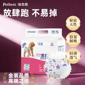 狗狗生理裤 尿不湿纸尿裤 宠物月经期泰迪公狗母狗通用卫生姨妈巾女