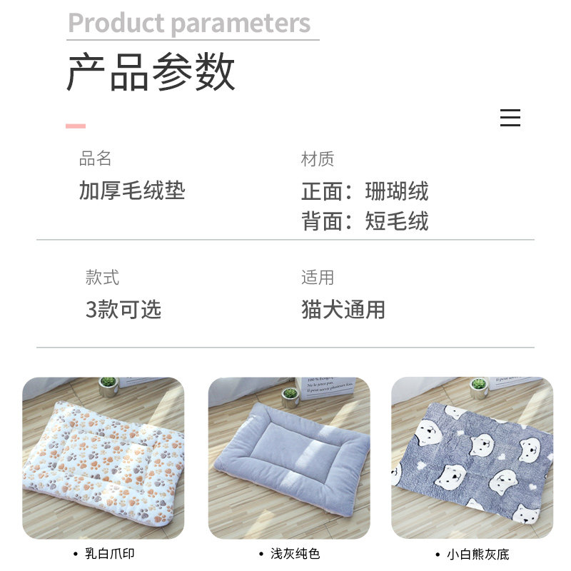 AUTUMN AND WINTER PET KENNEL MAT CAT MAT CAT SLEEPING MAT THICKENED BLANKET BY TEDDY CORGI FOUR SEASONS NEST MAT