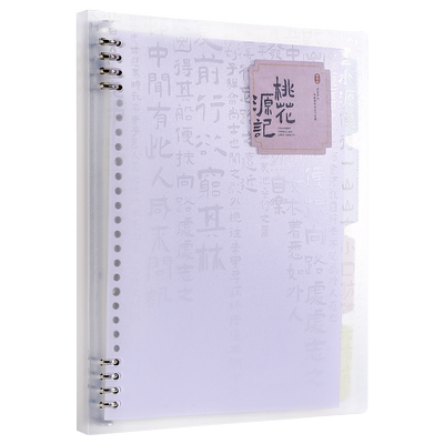 文谷pp活页本国风UV工艺