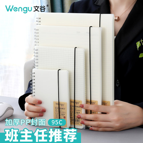 加厚款透明磨砂封面，简约款！