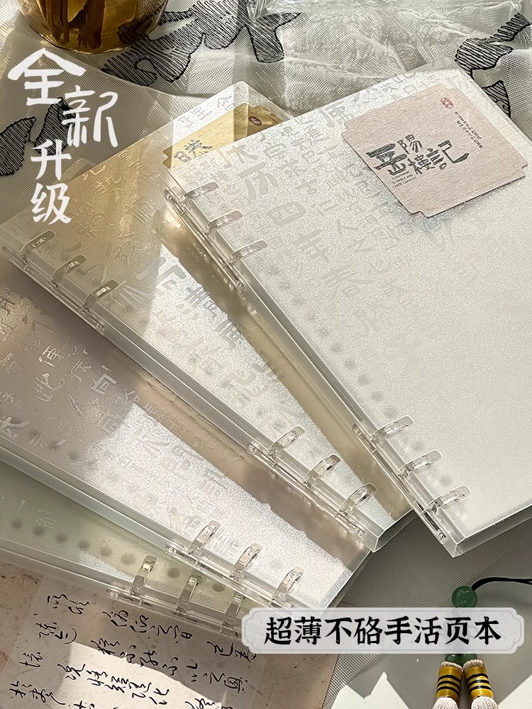文谷38張三孔夾不硌手活頁本 新國風(fēng)詩集系列可拆卸外殼筆記本本子 高顏值初中生高中生筆記專用記事本