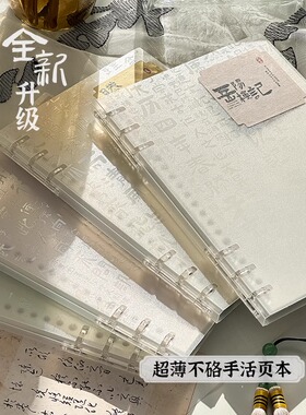文谷38张三孔夹不硌手活页本 新国风诗集系列可拆卸外壳笔记本本子 高颜值初中生高中生笔记专用记事本