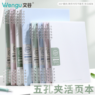 文谷58张a5/b5可拆卸不硌手活页本 ins高颜值简约考研横线本环扣高中生专用笔记本本子学院风
