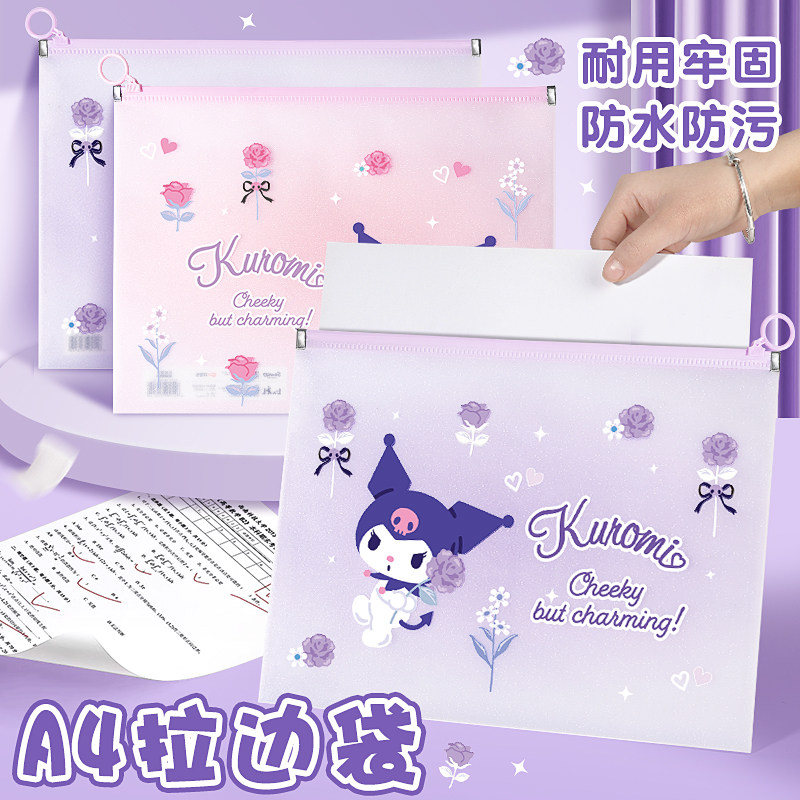 文谷A4文件袋卡通可爱拉边袋小学生初中生资料防水学生文具袋,文具电教/文化用品/商务用品,文件袋/资料袋/试卷收纳袋,淘宝优惠券,粉丝福利购,淘宝优惠卷