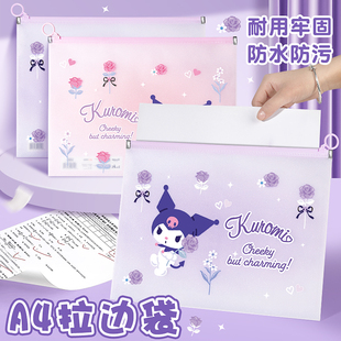 文谷A4文件袋卡通可爱拉边袋小学生初中生资料防水学生文具袋