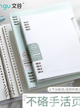 文谷小清新学院风不硌手活页本