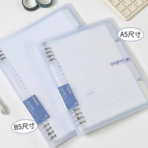 文谷a5/b5不硌手铁夹活页本