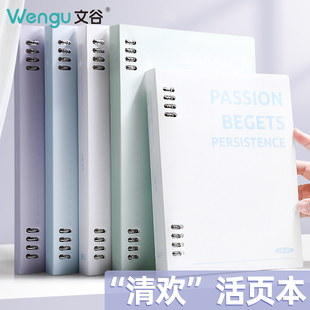 文谷44张a5/b5不硌手可拆卸分类活页本小清新简约笔记本本子高颜值横线本高中生专用