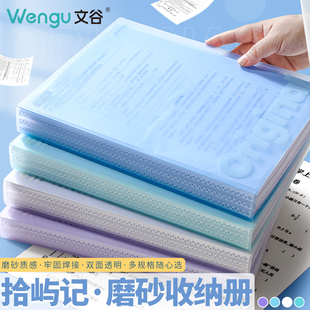 文谷a4活页防水防污收纳册试卷文件收纳夹歌词声乐收纳袋内页文件袋资料册收纳本