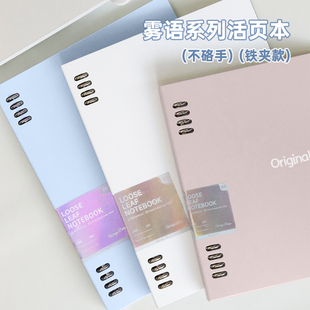 文谷44张a5/b5不硌手活页本 学生用可拆卸铁夹笔记本本子 高颜值铁环简约记事本