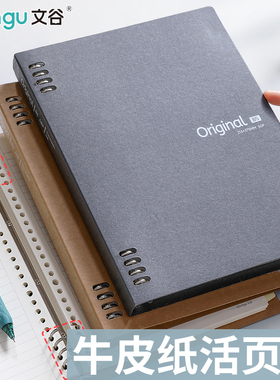 文谷a5复古牛皮纸不硌手铁夹活页本可拆卸b5黑色ins风笔记本本子简约大学生用白色高颜值精致文艺记事本