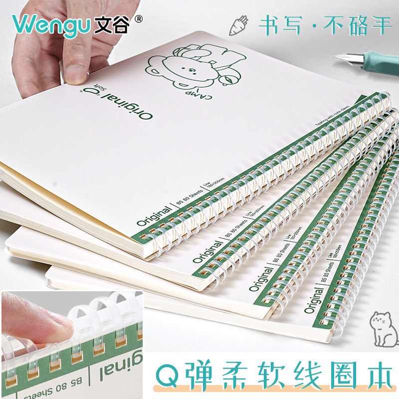 文谷b5线圈本高颜值可笔记本不硌手a5外壳塑料线圈本大容量可爱学生线圈笔记本子加厚记事本,文具电教/文化用品/商务用品,笔记本/记事本,淘宝优惠券,粉丝福利购,淘宝优惠卷