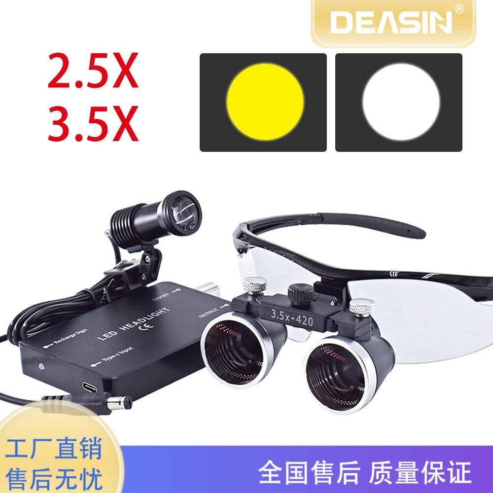 牙医眼镜式口腔牙科手术骨科外科医用2.5X3.5倍放大镜头灯彩色