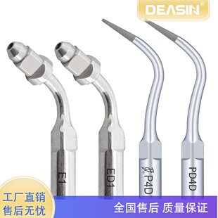 牙科DTE啄木鸟根管工作尖寻根管口ED1/PD4D除钙化物工作尖刀头