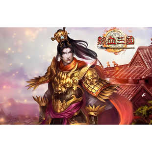 稀有精品页游【热血三国】免虚拟机一键单机端GM后台工具