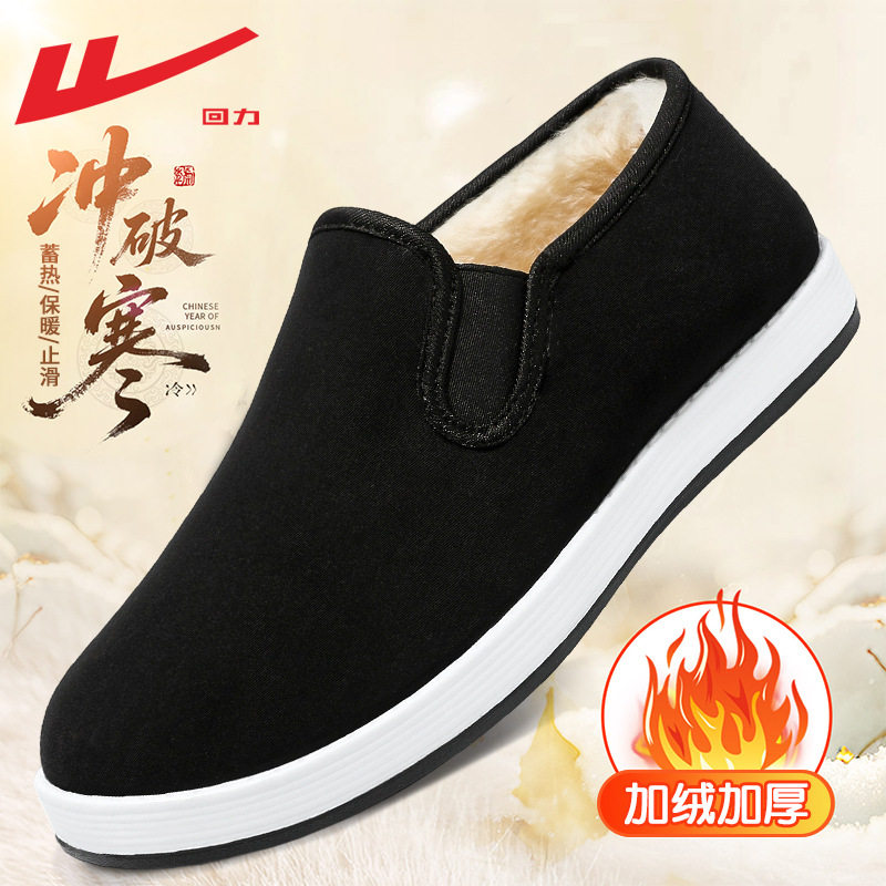 鞋子棉鞋男鞋冬季一脚蹬老人鞋加绒加厚保暖老北京布鞋休闲鞋,流行男鞋,棉鞋,淘宝优惠券,粉丝福利购,淘宝优惠卷