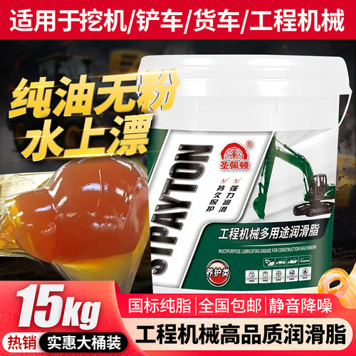 圣佩顿纯油无粉，极压抗磨好品质