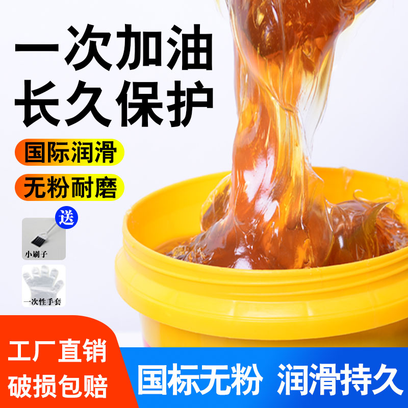 黄油润滑脂耐高温电锤润滑油机械工业润滑油