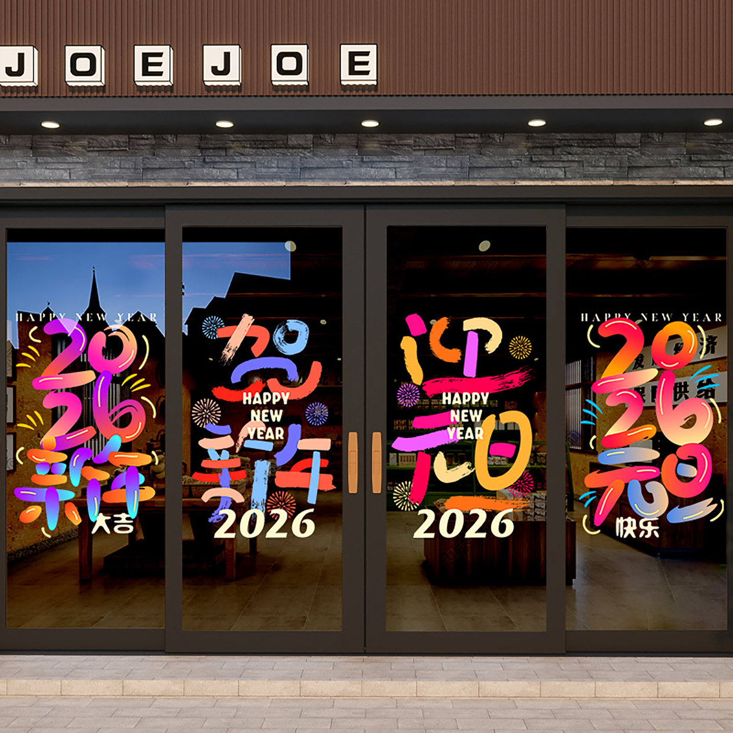 2026新年装饰窗花玻璃门贴过年店铺春节贴纸静电布置马年可爱快乐,家居饰品,软装墙贴,淘宝优惠券,粉丝福利购,淘宝优惠卷