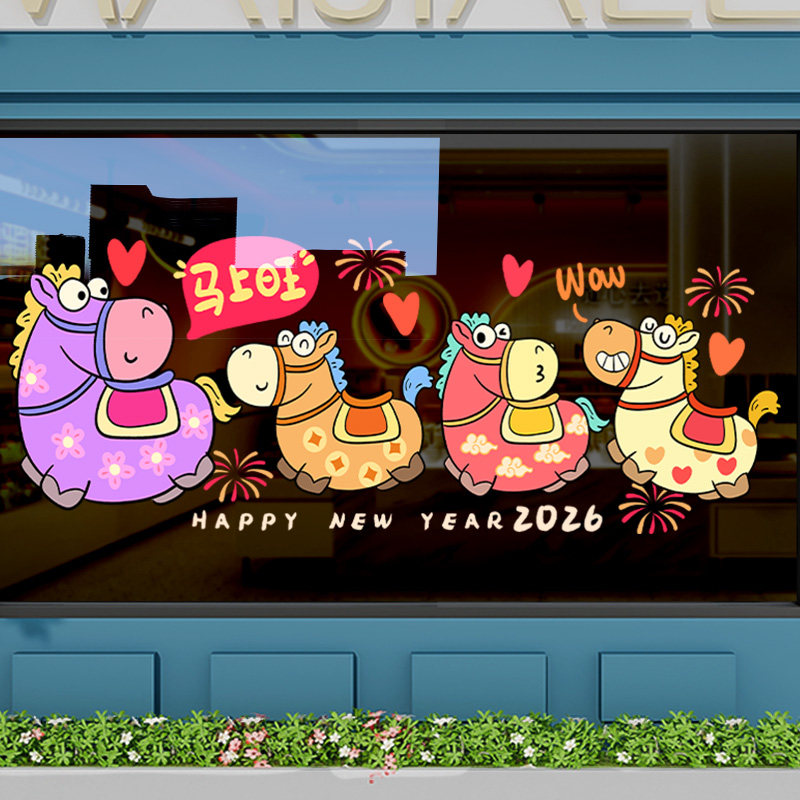 2026马年装饰玻璃过年新年春节贴画窗花门贴布置贴纸商场用品静电,家居饰品,软装墙贴,淘宝优惠券,粉丝福利购,淘宝优惠卷