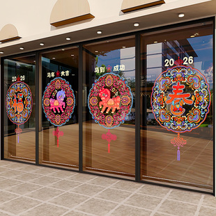 新年马年装饰品贴纸室内生肖布置春节大厅门玻璃橱窗窗花网红静电
