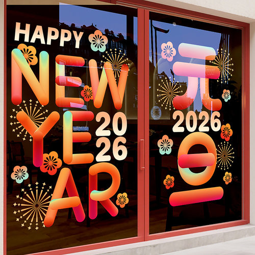 新年装饰整张静电玻璃门贴纸