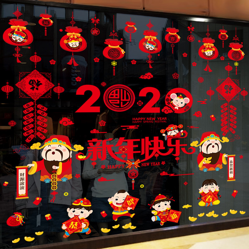 2021年窗贴新年布置装饰窗花贴玻璃贴纸春节过年福字年画墙贴画在类目 家居饰品, 贴饰, 墙贴中 - 来自Buy2taobao.com提供专业的淘宝代购服务