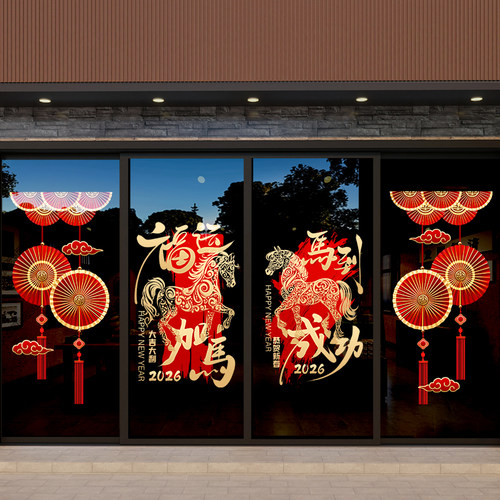 新年装饰整张静电玻璃门贴纸