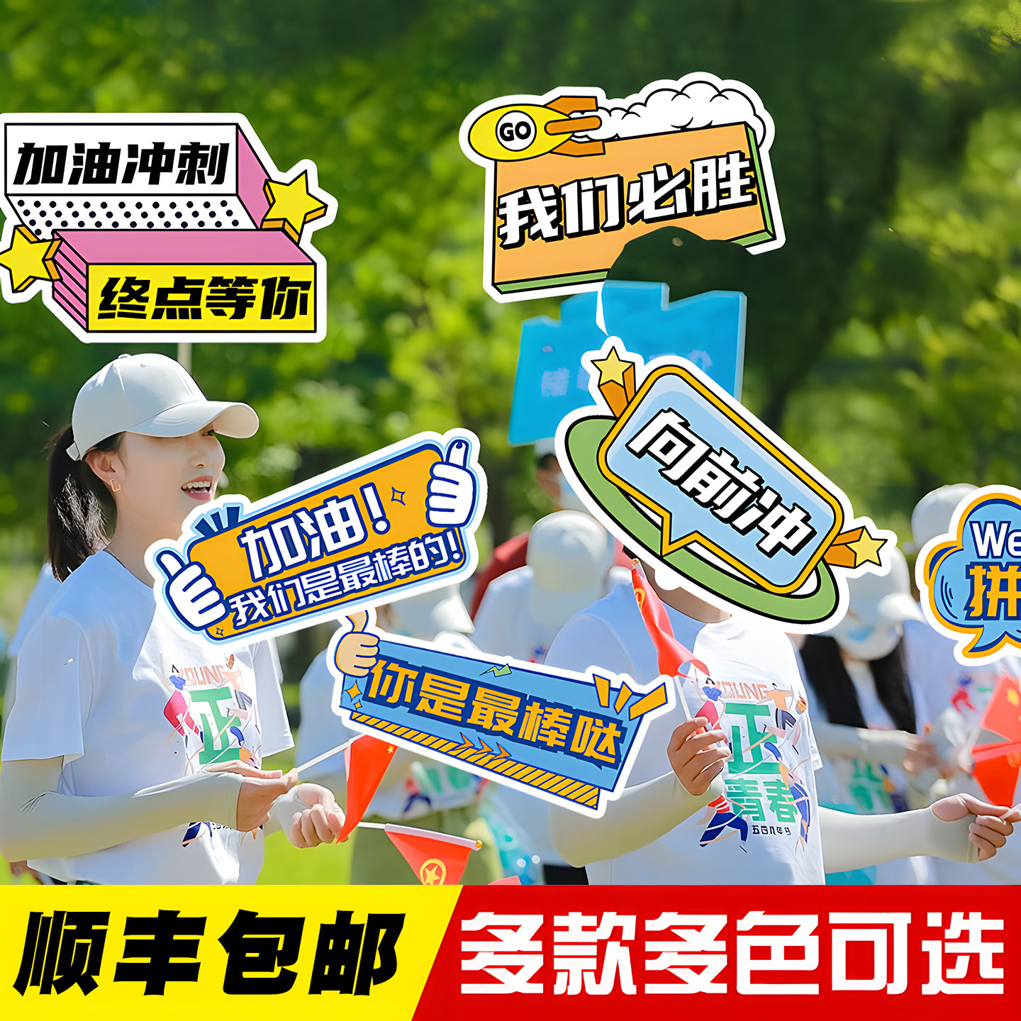 手举牌定制异形kt板广告牌订制手持拍照道具品公司团建运动会加油