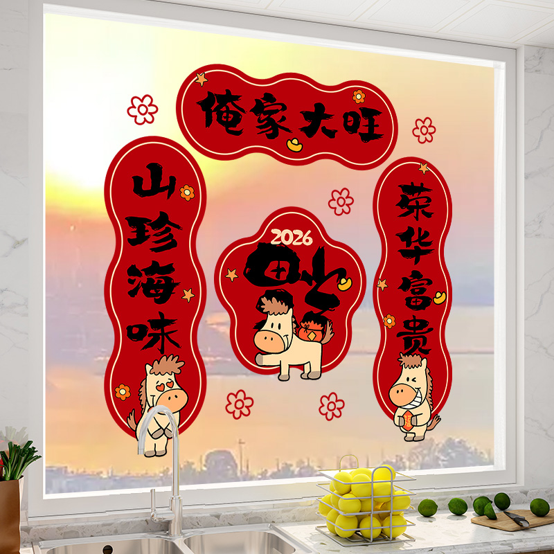 新年装饰整张静电玻璃门贴纸