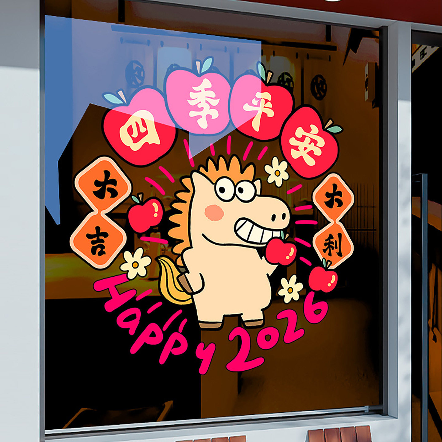 2026新年装饰玻璃贴纸窗花四季苹安布置春节静电门窗马年贴纸店铺,家居饰品,软装墙贴,淘宝优惠券,粉丝福利购,淘宝优惠卷