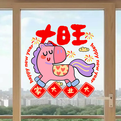 新年装饰整张静电玻璃门贴纸