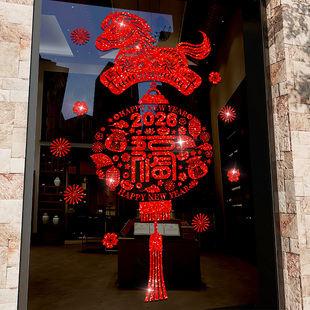 新年装饰品玻璃贴纸布置马年橱窗春节窗花贴画大厅门商场网红静电