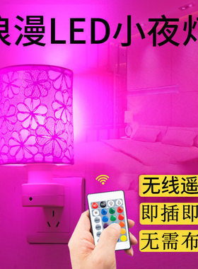 卧室调情氛围灯啪啪夫妻行房情趣用房事ktv家用情侣趣灯感小夜灯