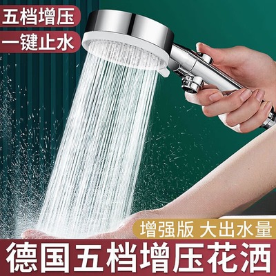 单个花洒2024新款高压雨洒淋浴头软管和喷头家用淋雨器一整套花伞