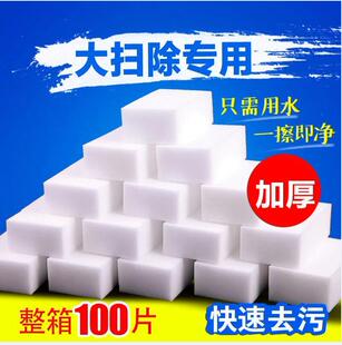 强力去污小白海绵擦白色万能神奇日本洗完搞卫生打扫那米摩力家居