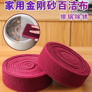 加厚金钢沙百洁布精钢砂金刚石金刚砂厨房专用洗碗擦锅神器清洁擦