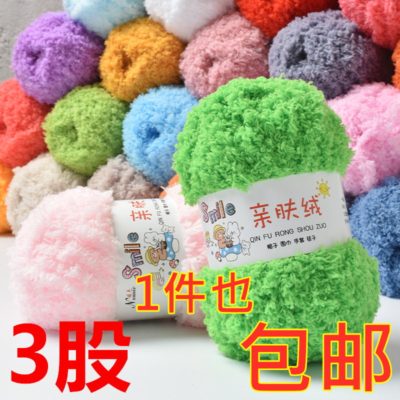 珊瑚绒白色毛线团绿色蓝色红色